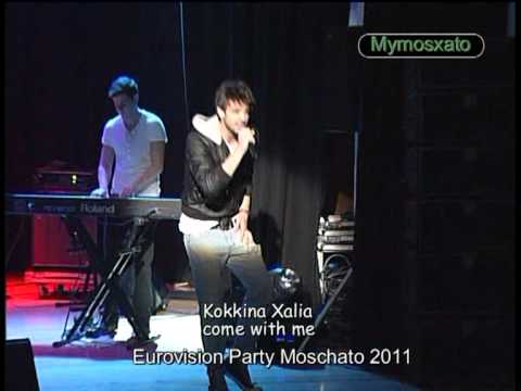 kokkina xalia-come with me.... Eurovision   Moschato 2011