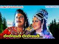 Lelepadi Lelepadi / Gandugali Kumararama / HD Video / Shiva Rajkumar / Anitha / Mano / Malathi