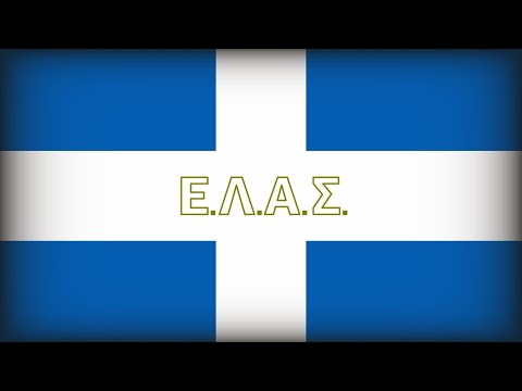 Anthem of ELAS (1942-1945) Ο Ύμνος του ΕΛΑΣ || Greek People's Liberation Army