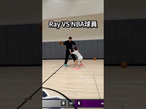 Ray跟NBA球員單挑