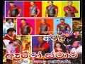 Arrow Star Live At Dematalanda 2014 Full Show 1 WWW AMALTV COM