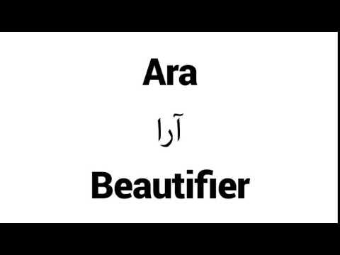 How to Pronounce Ara! - Middle Eastern Names