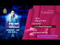 แจ้งผังรายการช่อง Workpoint 23 26 03 2567 2