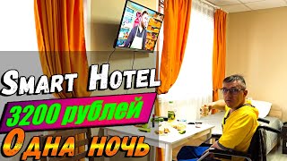 #тюмень гостинница - Smart Hotel КДО Тюмень та что на вокзале, номер - комната дорогого отдыха. 
Гостиница |Вокзал |Тюмень| - Smart Hotel КДО Тюмень
  

 • Гостиница |Вокзал |Тюмень| - Smart Ho...  
