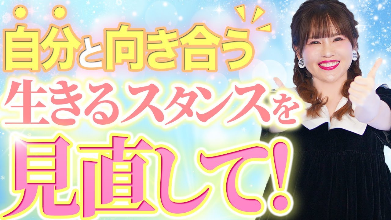 【必見‼️心の処方箋】本当に変わりたいならまず動いてみて
