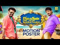 நாரதன் 2016 Narathan Exclusive Tamil Full Movie HD Nakul Nikesha Patel Premgi Radha Ravi