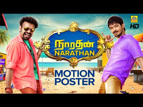 download lagu mp3 mp4 Kandha Kottai Full Movie Hd Free Download, download lagu Kandha Kottai Full Movie Hd Free Download gratis, unduh video klip Kandha Kottai Full Movie Hd Free Download