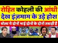 Inzamam Ul Haq Shocked Rohit Virat Destroyed Aus Ind Vs Aus 3rd ODI Highlights Pak Reacts
