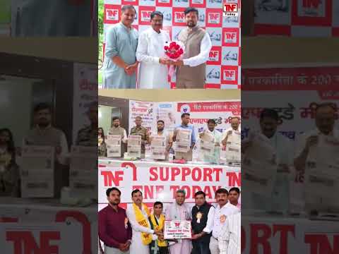 tnf today के उद्घोषणा समारोह एवं वैचारिक महाकुंभकार्यक्रम की झलकियां