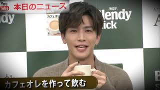 岩田剛典　モーニングルーティンは？ | 本日のニュース