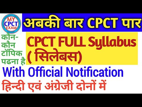 CPCT EXAM FULL SYLLABUS 2019 II CPCT SYLLABUS FULL WITH OFFICIAL NOTIFICATION Video