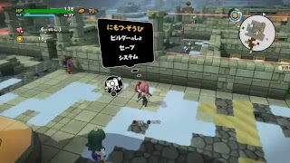ドラゴンクエストビルダーズ2　冒険きろく