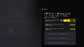 Paris Major 観ながらシージ
