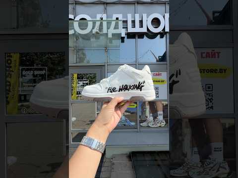 фото off-white out of office for walking 'white black' 0