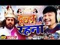 Masih Video दुल्हा आयेगा जागते रहना यीशु जल्�