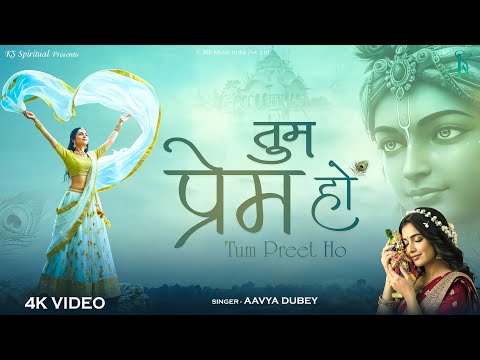 Tum Prem Ho Tum Preet Ho – Beautiful Krishna Bhajan | Aavya Dubey | Radha Krishna Love Song