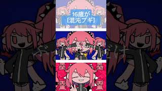 - 16歳が+5キーオク下〘混沌ブギ/jon-YAKITORY 様〙歌ってみた