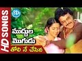 Toli Ne Chesina Video Song Muddula Mogudu Songs ANR Sridevi K S Prakash Rao