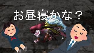 【MHF-Z実況#0】極みドゥレムくらいはお昼寝しながら倒せます【第０回】