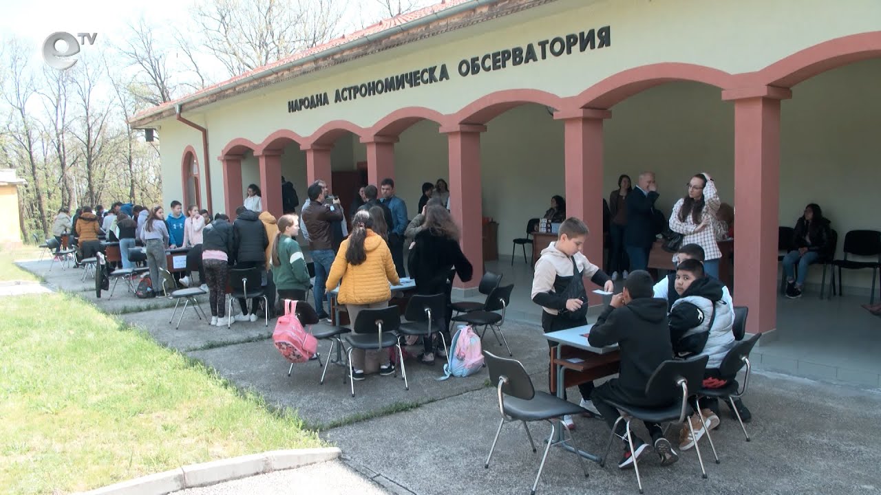 Планетариумът в Димитровград организира отворени врати за ученици и родители