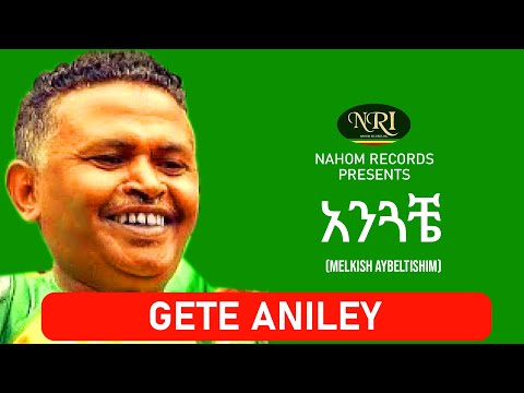 Gete Aniley – Anguwache - ጌቴ አንለይ - አንጓቼ - Ethiopian Music