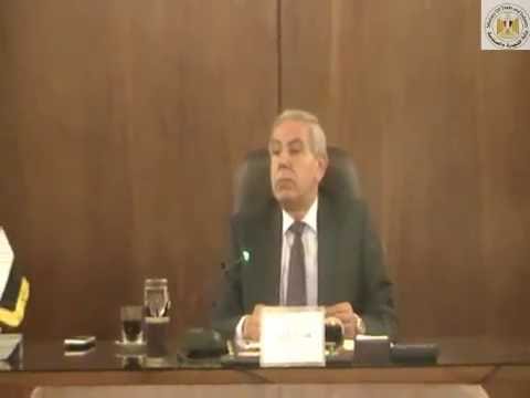 الوزير/طارق قابيل يعقد أولى إجتماعاته بقيادات وزارة التموين والتجارة الداخلية