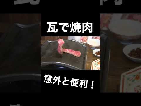 Intenté hacer Yakiniku con cosas que tenía en casa #shorts #Yakiniku