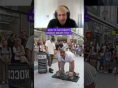 ΚΑΝΕΙΣ ΔΕΝ ΤΑ ΚΑΤΑΦΕΡΕ ΜΕΧΡΙ ΠΟΥ... 💀