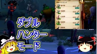 [第五人格]ダブルハンターモード、傭兵強い！[Identity Ⅴゆっくり実況]