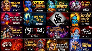 Download lagu Shri Krishna Janmashtami DJ Remix 2k26 | all song |श्री कृष्ण भक्ति Song | Radhe Radhe | DJ TULSI || mp3