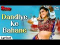 Dandiye Ke Bahane Aa Jana Lyrical Taaqat Kajol Udit Narayan Sadhana Sargam 90s Hindi Hits