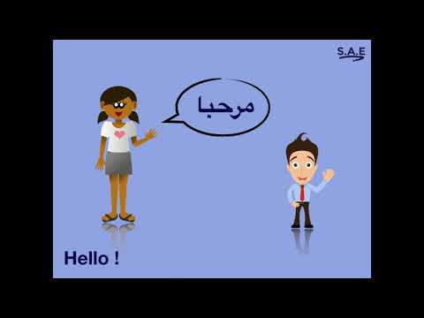 Greetings | Hello | Levantine Arabic | Simple and Easy Arabic