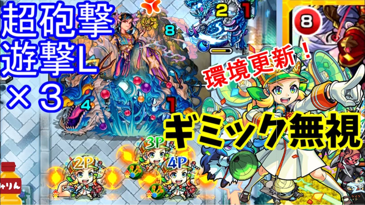 【環境更新】超砲撃遊撃Lのフル強化モーツァルトαが案の定強い話【モンスト】使ってみた