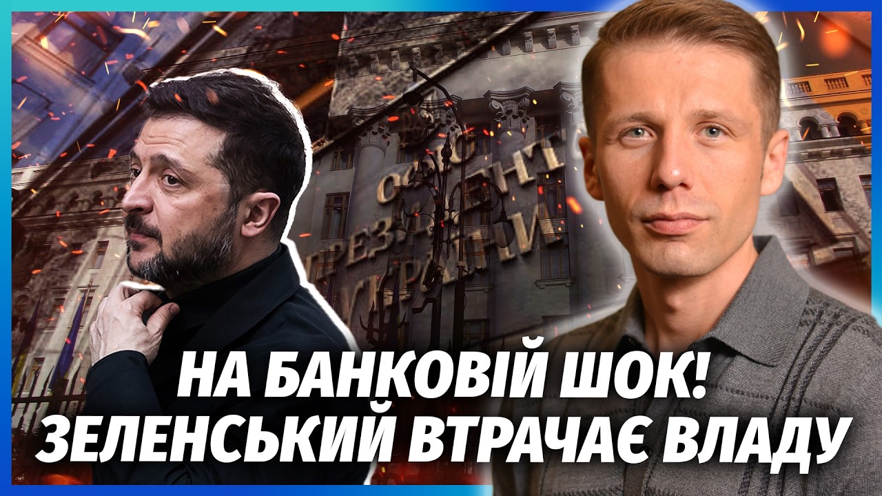 Все! Зеленський ВТРАЧАЄ РАДУ. Арахамію ПОСАДЯТЬ? Через ТРИ МІСЯЦІ - КАТАСТРОФ