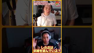 第418回|しのさんは、卒婚(結婚を卒業)を夢見ているらしい?