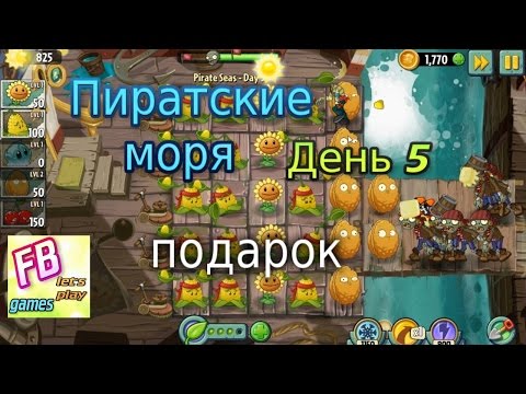 #5 Pirate seas Day 5 plants vs. Zombies 2