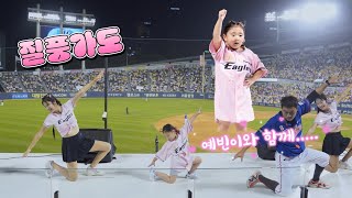 [分享] 7歲小妹妹又來球場跳疾風街道