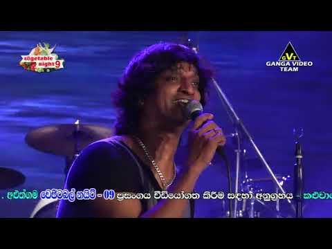 Sndakan Wasila Lelum Rthnayake Flashback Vegetable Night 2017