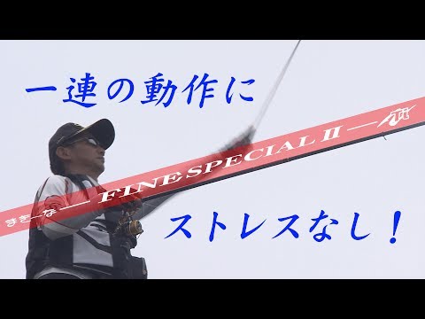 究極の楕円設計！【まき餌杓 まきーな FINE SPECIALⅡ（楕円）】