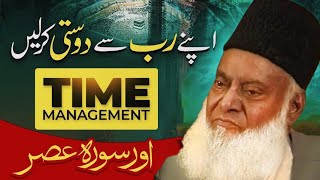 Download lagu SURAH ASAR KI BEHTAREEN FAZEELAT! | DR ISRAR AHMED EMOTIONAL BAYAN | DR ISRAR AHMED TAFSEER QURAN mp3
