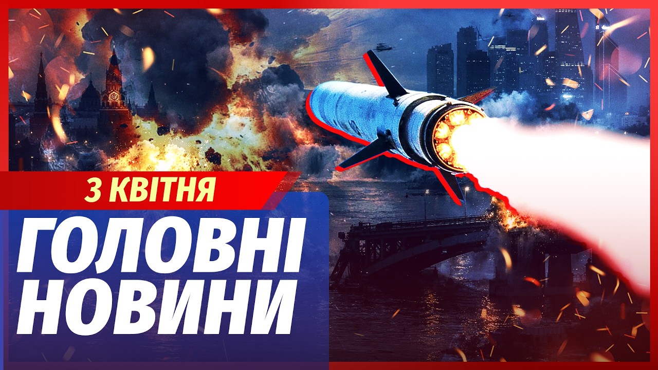 💥ЕКСТРЕНО! МОСКВУ ТРЯСЕ ВІД ВИБУХІВ. Атака на МОСТИ І ДАМБИ. ЗСУ помстились ?