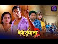 Bairi Kangna 2 बैरी कंगना 2 Ravikishan Kajal Raghwani Watch Full Movie On Dangal P
