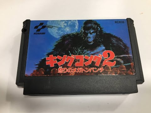 キングコング２『BGM集』