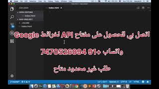 الدرس الأول : اضافة خارطة باستخدام google maps api