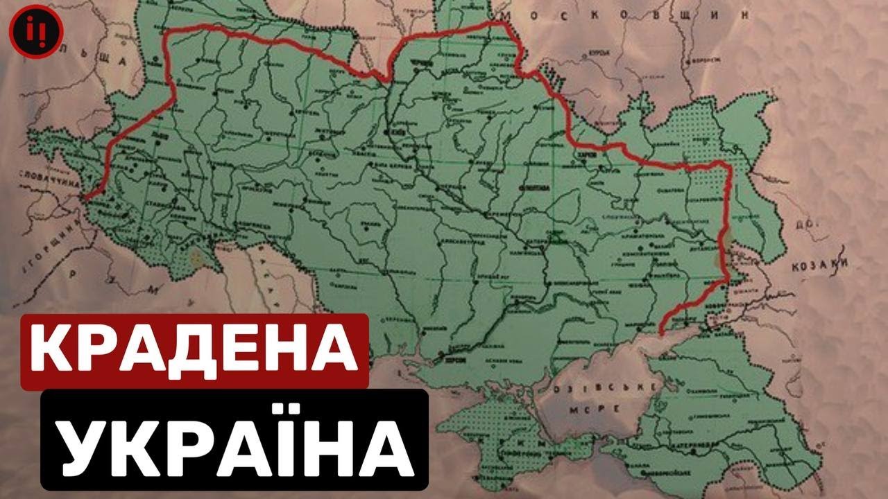 Скільки України вкрала Московія?