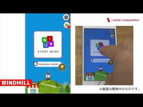 WINDMILL ~ 3 match puzzle game Video