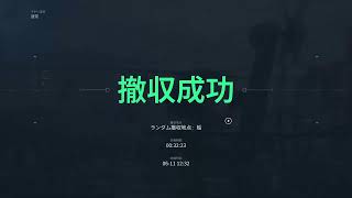 [PS5/DeltaForceオペレーション]今日も4億目指して頑張るぞ～！