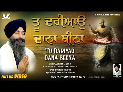 New Shabad Gurbani Kirtan 2024 - Tu Dariyao Daana Beena | Bhai Gurkirat Singh Ji | #shabad2024