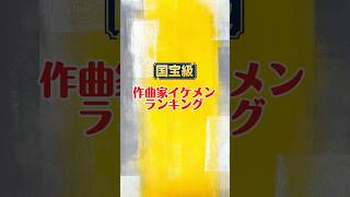 Download lagu リストがかっこいいのは知ってるけど他はどうかな?#ショパン #リスト #ラフマニノフ #ブラームス #チャイコフスキー mp3 Download lagu リストがかっこいいのは知ってるけど他はどうかな?#ショパン #リスト #ラフマニノフ #ブラームス #チャイコフスキー mp3