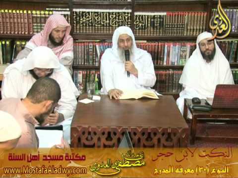  14 8 2016 النكت لابن حجر 